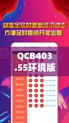 QCB403.55环境版：4949正版图库全攻略，素材动态方案解析