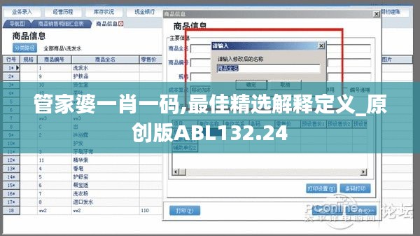 管家婆一肖一码,最佳精选解释定义_原创版ABL132.24