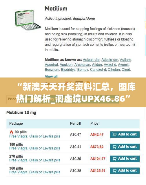 “新澳天天开奖资料汇总，图库热门解析_洞虚境UPX46.86”