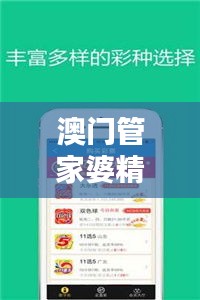 澳门管家婆精选四肖预测一肖，融天境KTB66官方网站