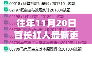 探秘十一月二十日首长红人隐秘小巷的特色小店，最新更新揭秘往年11月20日红人生活风采