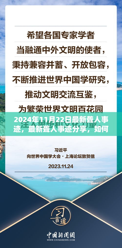 2024年聋人事迹分享与学习指南，掌握技能，助力生活