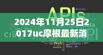 心灵之旅启程号角响起，摩根最新消息日与自然美景共舞，2024年11月25日独家报道