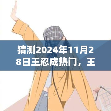 浅笑轻吟梦一曲 第13页