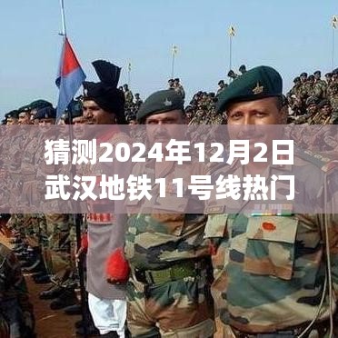 武汉地铁11号线未来线路图猜想，穿越时光，共绘温情未来