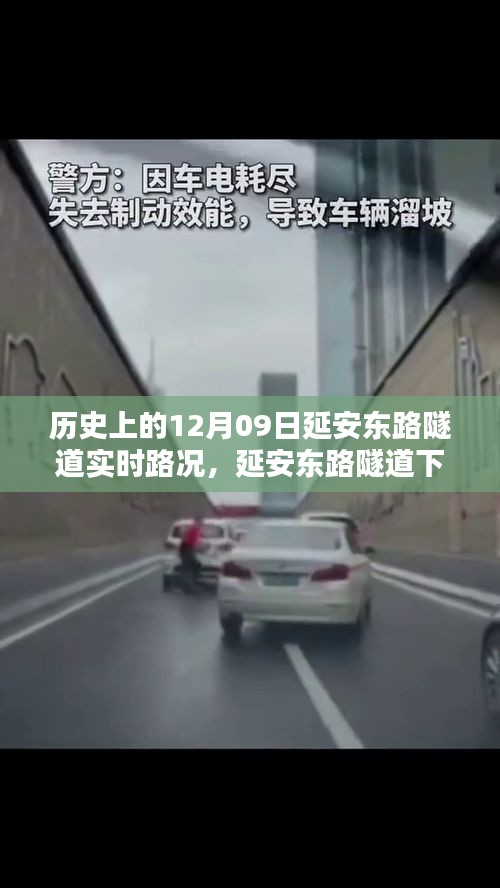 延安东路隧道下的秘密，历史路况与隐藏特色小店