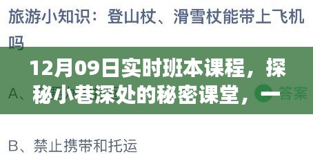 探秘小巷深处的实时班本课程体验之旅