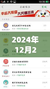 揭秘微博名人动态实时播报，科技革新重塑生活体验于2024年年末观察