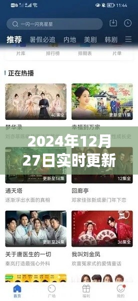 2024年电视剧资源软件实时更新指南，最新电视剧资源一网打尽